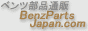BenzParts-Japan.comバナー